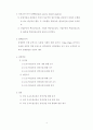 초고속정보통신 산업 동향 및 육성방안 연구 29페이지