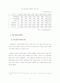 초고속정보통신 산업 동향 및 육성방안 연구 37페이지
