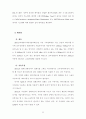 초고속정보통신 산업 동향 및 육성방안 연구 57페이지