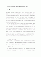 초고속정보통신 산업 동향 및 육성방안 연구 59페이지