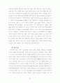 초고속정보통신 산업 동향 및 육성방안 연구 75페이지
