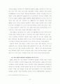 초고속정보통신 산업 동향 및 육성방안 연구 85페이지