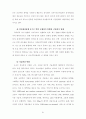 초고속정보통신 산업 동향 및 육성방안 연구 86페이지