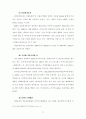 초고속정보통신 산업 동향 및 육성방안 연구 98페이지