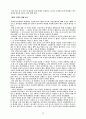 박정희 정부  경제성장의 경제정책으로 볼수있는지에 대해서요..급한디... 3페이지