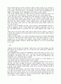 박정희 정부  경제성장의 경제정책으로 볼수있는지에 대해서요..급한디... 6페이지