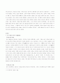 중국민족문화사 진에대하여 (근대문화사 3페이지