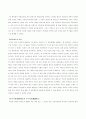 중국민족문화사 진에대하여 (근대문화사 4페이지