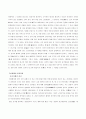 중국민족문화사 진에대하여 (근대문화사 8페이지