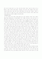 중국민족문화사 진에대하여 (근대문화사 15페이지