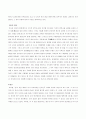 중국민족문화사 진에대하여 (근대문화사 16페이지