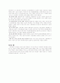 교단발전정책 3페이지