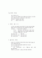 교육목회 5페이지