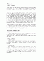 교회 갱신과 지도력 2페이지