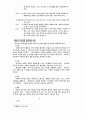 교회 갱신과 지도력 4페이지