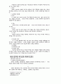 교회 갱신과 지도력 5페이지
