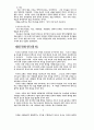 교회 갱신과 지도력 6페이지