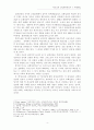 성장둔화의 원인 4페이지