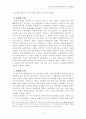 성장둔화의 원인 8페이지