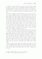 성장둔화의 원인 9페이지