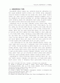 성장둔화의 원인 10페이지