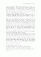 성장둔화의 원인 12페이지