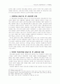 성장둔화의 원인 15페이지
