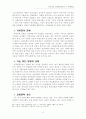 성장둔화의 원인 17페이지