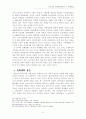 성장둔화의 원인 18페이지