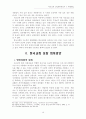 성장둔화의 원인 19페이지