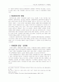 성장둔화의 원인 20페이지