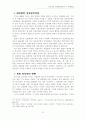 성장둔화의 원인 21페이지