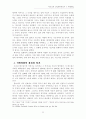 성장둔화의 원인 22페이지