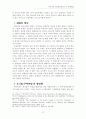 성장둔화의 원인 23페이지