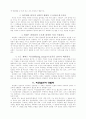 교회활성화 12페이지
