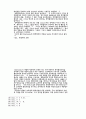 교육 행정학 5페이지