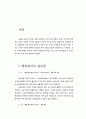 교회 행정 관리 3페이지