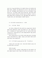 교회 행정 관리 5페이지