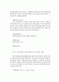 교회 행정 관리 6페이지