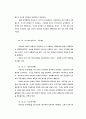 교회 행정 관리 9페이지
