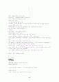 교회개척 8페이지