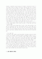 교회개척의 원리 2페이지