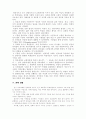 교회개척의 원리 3페이지