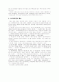 교회개척의 원리 5페이지