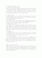교회개척의 원리 9페이지