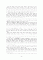 교회개척과 성전건축 3페이지