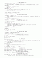 교회조사 1페이지