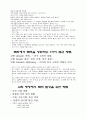 교회행정학 노트 2페이지