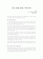 좋은 교회 1페이지