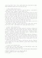 한국교회의 성장둔화 원인 연구 4페이지